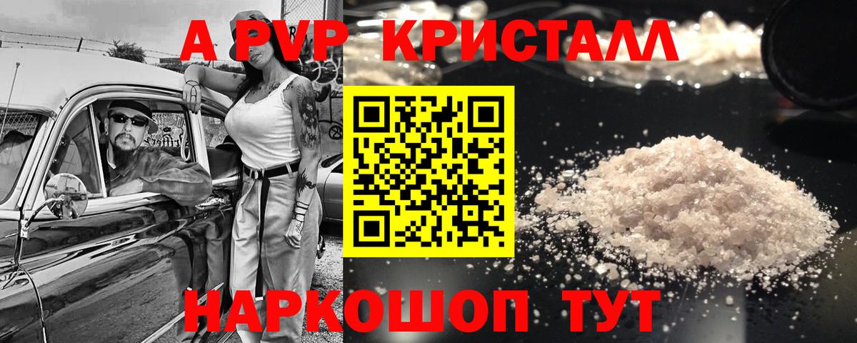 Пугачёв  A-PVP крисы CK  Alfa_PVP VHQ  Вход с VPN  APVP мука 