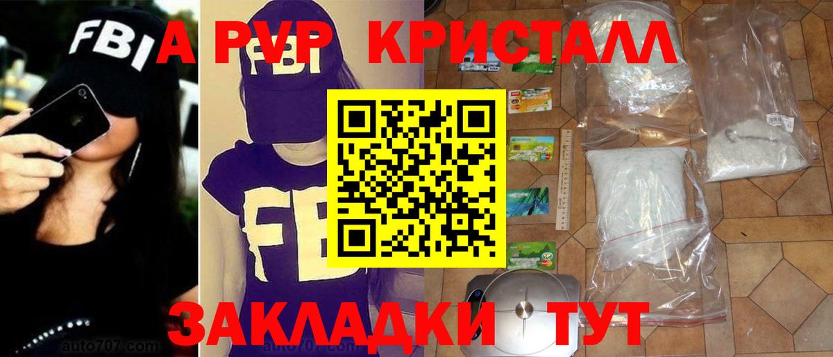 А ПВП мука Пугачёв