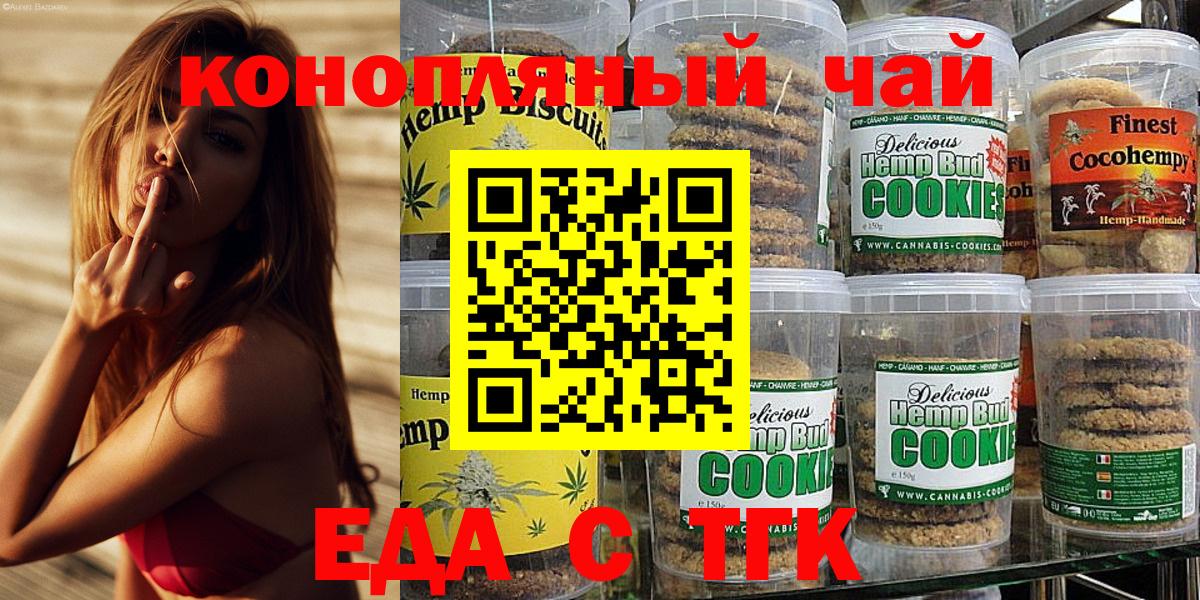 Cannafood марихуана  Вход с VPN  Пугачёв 