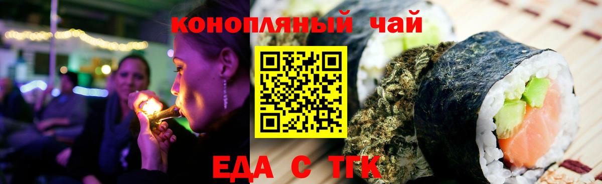 Canna-Cookies марихуана Пугачёв