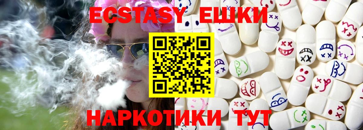 Экстази mix  hydra ССЫЛКА  ЭКСТАЗИ DUBAI  даркнет официальный сайт  Вход с VPN  Ecstasy  Пугачёв 