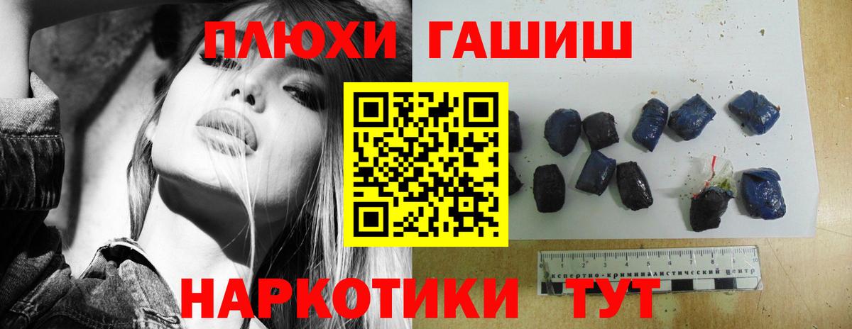 Пугачёв  Гашиш Cannabis  Гашиш убойный  Вход с VPN 