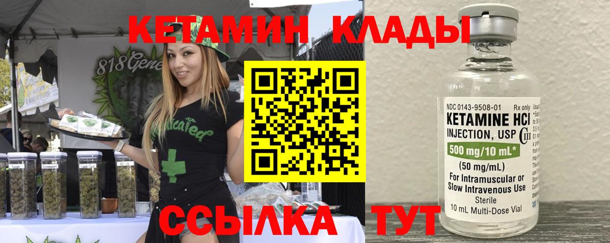 КЕТАМИН ketamine  Вход с VPN  КЕТАМИН VHQ  ссылка на мегу ссылка  Пугачёв 