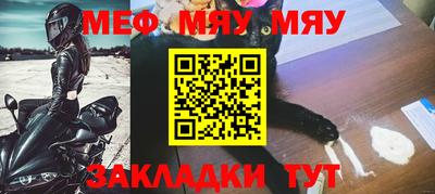 меф VHQ Волжский