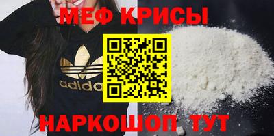 меф VHQ Волжский