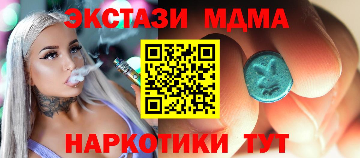 MDMA  МДМА crystal  Вход с VPN  Пугачёв  MDMA молли 