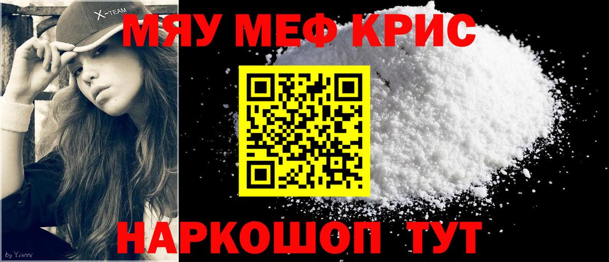 Меф 4 MMC  Вход с VPN  Пугачёв  Меф  Меф  МЯУ-МЯУ VHQ 