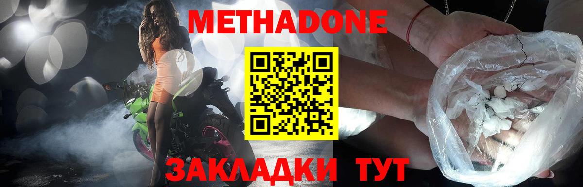 МЕТАДОН VHQ Пугачёв