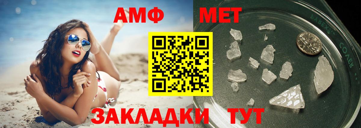 Первитин Декстрометамфетамин 99.9% Пугачёв