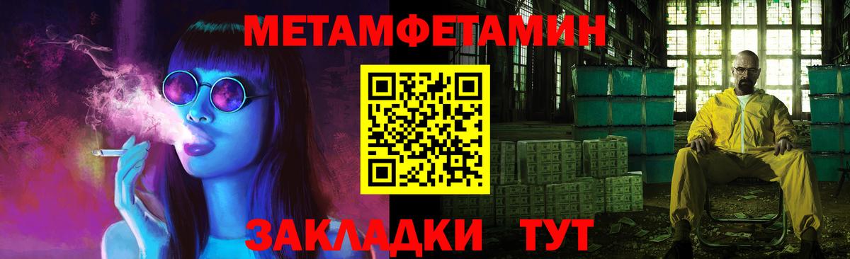 Пугачёв  Метамфетамин кристалл  Первитин  Вход с VPN  Метамфетамин кристалл 