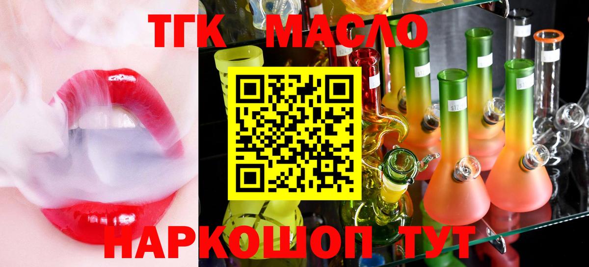 Дистиллят ТГК гашишное масло Пугачёв
